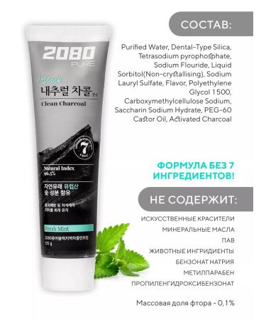 Dental Clinic 2080 Whitening toothpaste coal and mint 125 g Korea - Buy Online on GoSupps.com