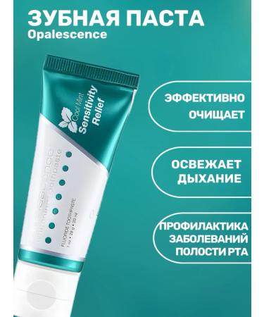 Opalescence Whitening toothpaste for sensitive teeth - Buy Online on GoSupps.com