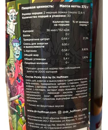 Dr Hoffman Pickle Rick Grapes Pickle Rick - Buy Online on GoSupps.com