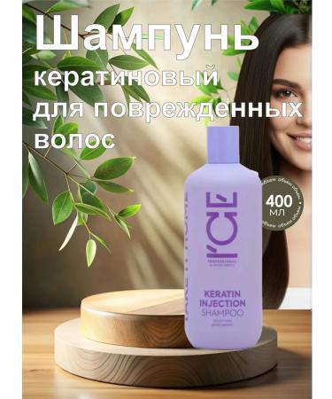 Keratin Injection shampoo for damaged hair 400 ml