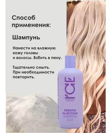 Keratin Injection shampoo for damaged hair 400 ml - Buy Online on GoSupps.com
