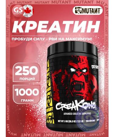Mutant Creatine in powder for muscles and endurance Creakong 1000 gr
