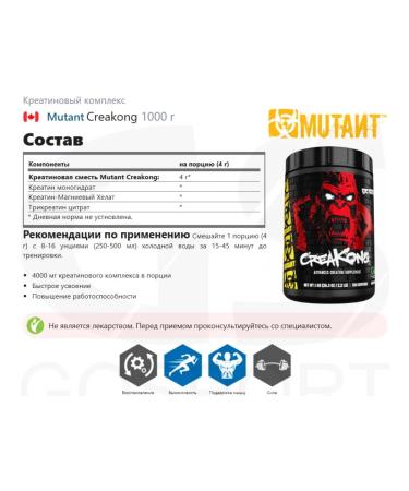 Mutant Creatine in powder for muscles and endurance Creakong 1000 gr - Buy Online on GoSupps.com
