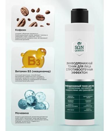 SunQUEEN Lymphodrenal face tonic from edema with lifting effect - Buy Online on GoSupps.com