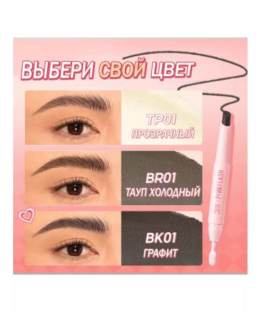 Pink Flash Focallure eyebrow gel - Buy Online on GoSupps.com