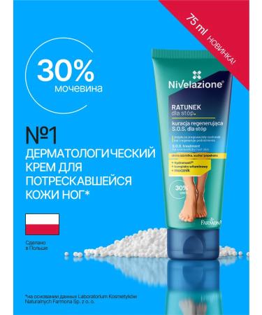 Feet cream with urea from crunches of corns and dryness