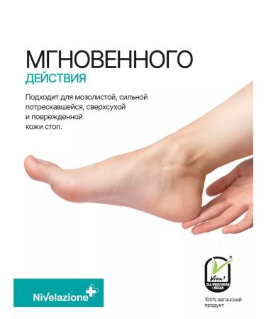 Feet cream with urea from crunches of corns and dryness - Buy Online on GoSupps.com