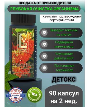 LIFT Club Osmantus detox 90 capsules
