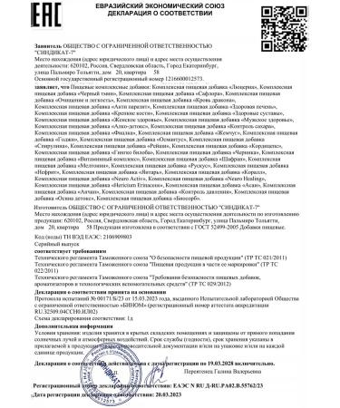 LIFT Club Osmantus detox 90 capsules - Buy Online on GoSupps.com