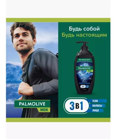 PALMOLIVE Shower gel "Northern Ocean" 750 ml - Buy Online on GoSupps.com