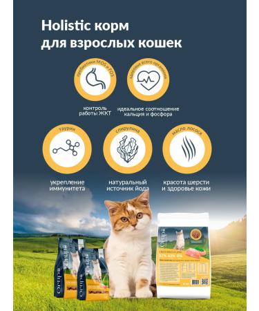 Ortipo Dry food for cats with turkey 1.5 kg - Buy Online on GoSupps.com