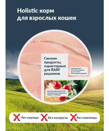 Ortipo Dry food for cats with turkey 1.5 kg - Buy Online on GoSupps.com