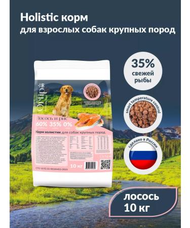 Ortipo Dry food for dogs of large breeds 10 kg - Buy Online on GoSupps.com