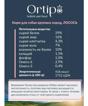 Ortipo Dry food for dogs of large breeds 10 kg - Buy Online on GoSupps.com