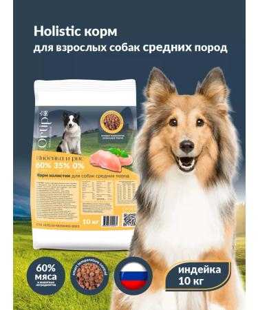 Ortipo Dry food for medium dog breeds 10 kg
