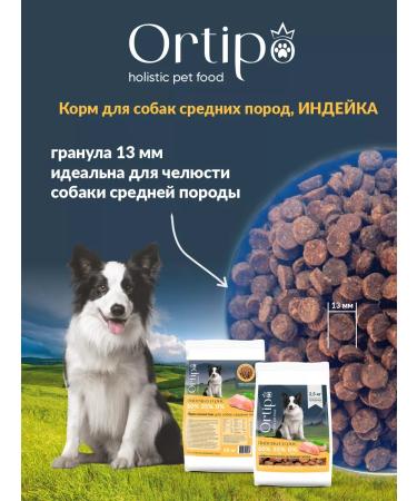 Ortipo Dry food for medium dog breeds 10 kg - Buy Online on GoSupps.com