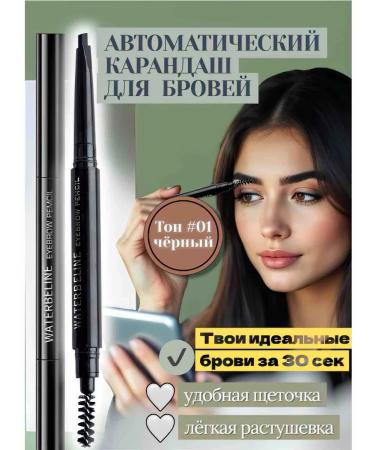 HappyYou Automatic eyebrow pencil black