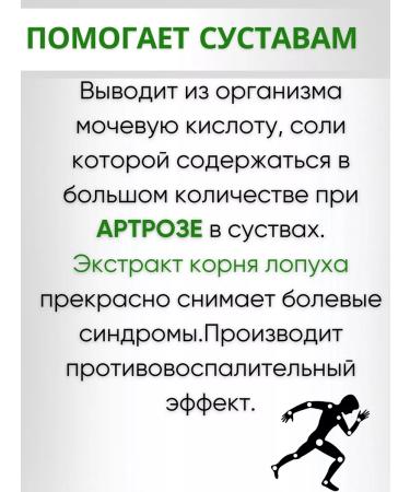 Biolith Extract of burdock root of food 75 ml - Buy Online on GoSupps.com