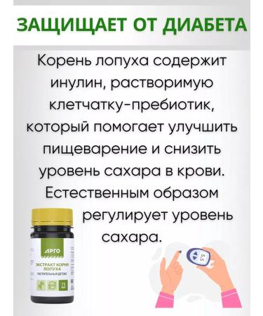 Biolith Extract of burdock root of food 75 ml - Buy Online on GoSupps.com