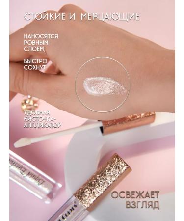 Fit Colors Liquid shadows for eyelids with sparkles - Buy Online on GoSupps.com