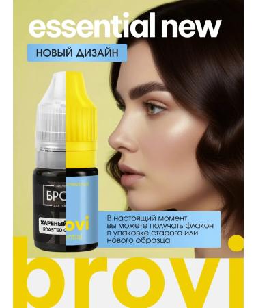 Eyebrows Permanent Makeup Pigment fried chestnut from the eyebrow PMU PM tattoo eyebrow tattoo - Buy Online on GoSupps.com