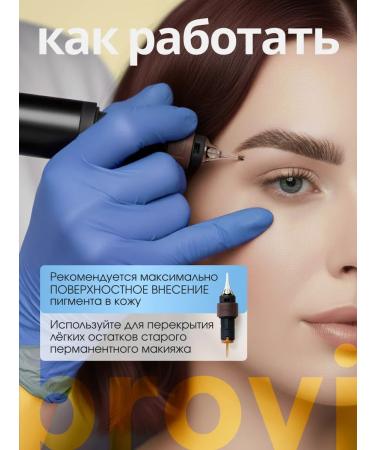 Eyebrows Permanent Makeup Pigment fried chestnut from the eyebrow PMU PM tattoo eyebrow tattoo - Buy Online on GoSupps.com