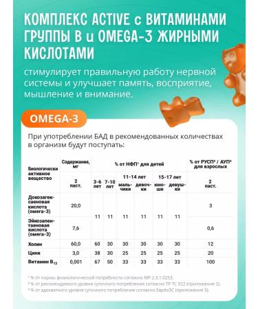 EVINWAVE Vitamin complex for children omega 3 and multi chewing - Buy Online on GoSupps.com