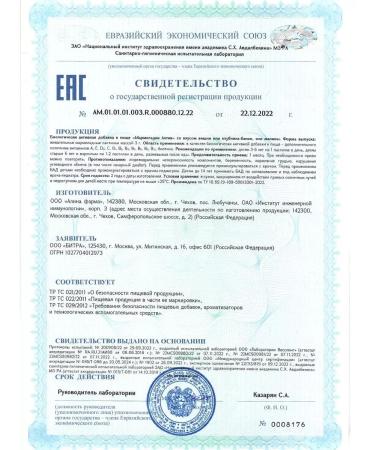 EVINWAVE Vitamin complex for children omega 3 and multi chewing - Buy Online on GoSupps.com