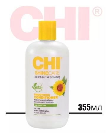 chi Balm smoothes SHINECARE SMOOOTHING NAME hair