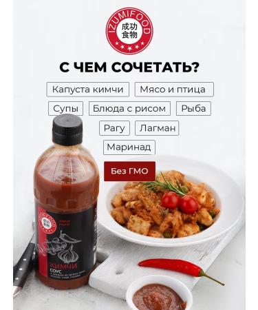 IzumiFood Kimchi sauce sharp 450 ml - Buy Online on GoSupps.com