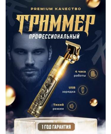 CostPrice Multifunctional trimmer