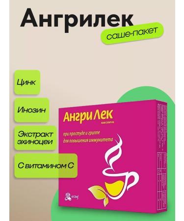 Erzig AngriLek Maximum