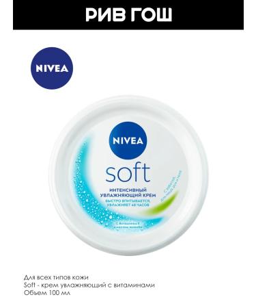 NIVEA Universal cream Soft moisturizing 100 ml - Buy Online on GoSupps.com