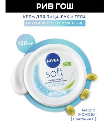 NIVEA Universal cream Soft moisturizing 100 ml - Buy Online on GoSupps.com