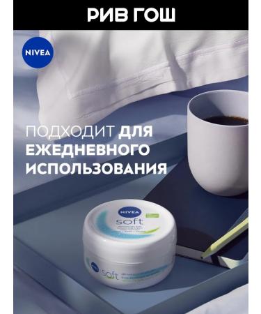 NIVEA Universal cream Soft moisturizing 100 ml - Buy Online on GoSupps.com