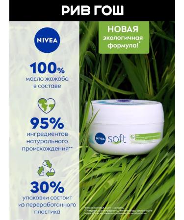 NIVEA Universal cream Soft moisturizing 100 ml - Buy Online on GoSupps.com