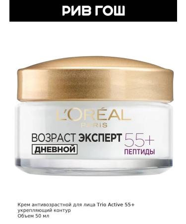 L'Oreal Paris Daytime face cream is anti -aging 55+ 50 ml - Buy Online on GoSupps.com