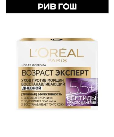 L'Oreal Paris Daytime face cream is anti -aging 55+ 50 ml - Buy Online on GoSupps.com