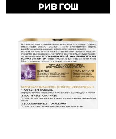 L'Oreal Paris Daytime face cream is anti -aging 55+ 50 ml - Buy Online on GoSupps.com