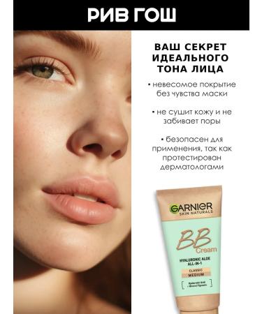 Garnier BB-cream for the face moisturizing natural-beige - Buy Online on GoSupps.com