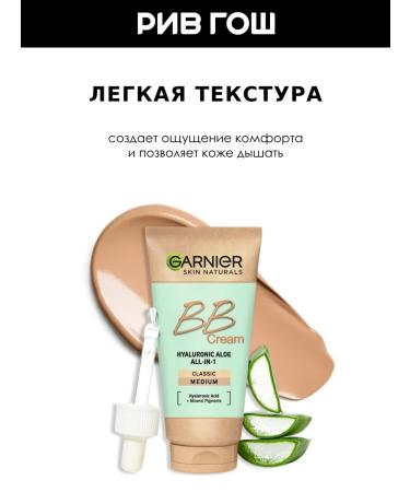 Garnier BB-cream for the face moisturizing natural-beige - Buy Online on GoSupps.com