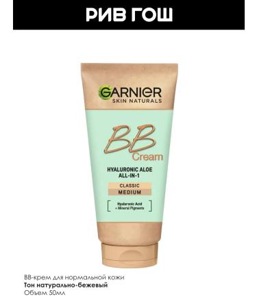 Garnier BB-cream for the face moisturizing natural-beige - Buy Online on GoSupps.com