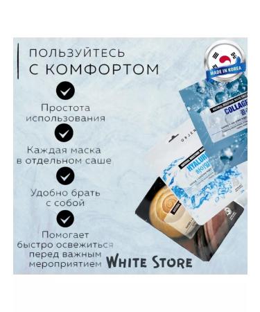 ORJENA A set of fabric face masks with collagen - Buy Online on GoSupps.com