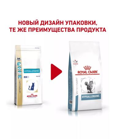 ROYAL CANIN Hypoallergenic for cats 2 kg during allergies - Buy Online on GoSupps.com