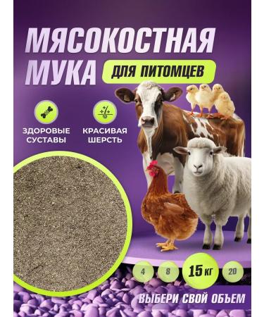 ALTAI FARMER Meat-bone flour 15 kg vitamin-fecal supplement