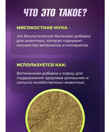 ALTAI FARMER Meat-bone flour 15 kg vitamin-fecal supplement - Buy Online on GoSupps.com