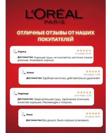 L'Oreal Paris Mascara Lengthening mascara for telescopic eyelashes black - Buy Online on GoSupps.com