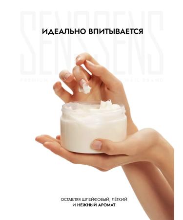 SENS GEL Hand and body cream - Buy Online on GoSupps.com