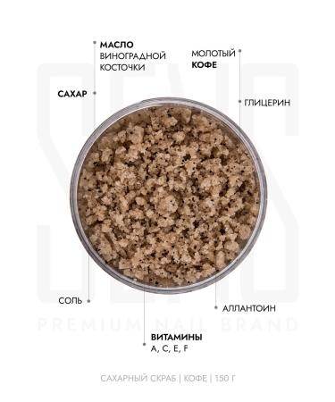 SENS GEL Sugar scrub coffee - Buy Online on GoSupps.com