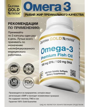 California Gold Nutrition Omega 3 for the heart brain and joints 100 capsules - Buy Online on GoSupps.com